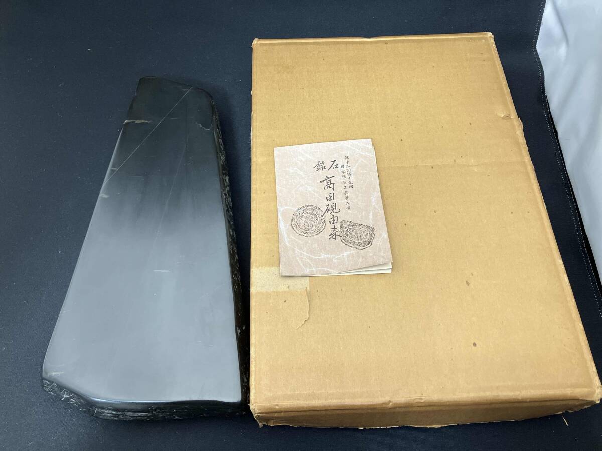 2025年最新】Yahoo!オークション -高田硯の中古品・新品・未使用 2025年最新】Yahoo!オークション -高田硯の中古品・新品・未使用