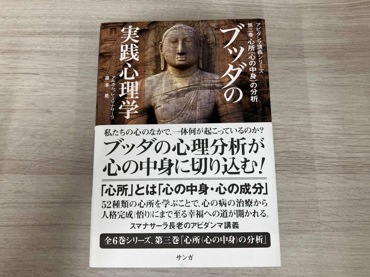 Yahoo!オークション -「ブッダの実践心理学」の落札相場・落札価格 Yahoo!オークション -「ブッダの実践心理学」の落札相場・落札価格