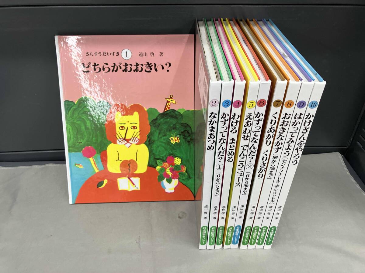 2025年最新】「さんすうだいすき」の商品一覧 - Yahoo!オークション 2025年最新】「さんすうだいすき」の商品一覧 - Yahoo!オークション
