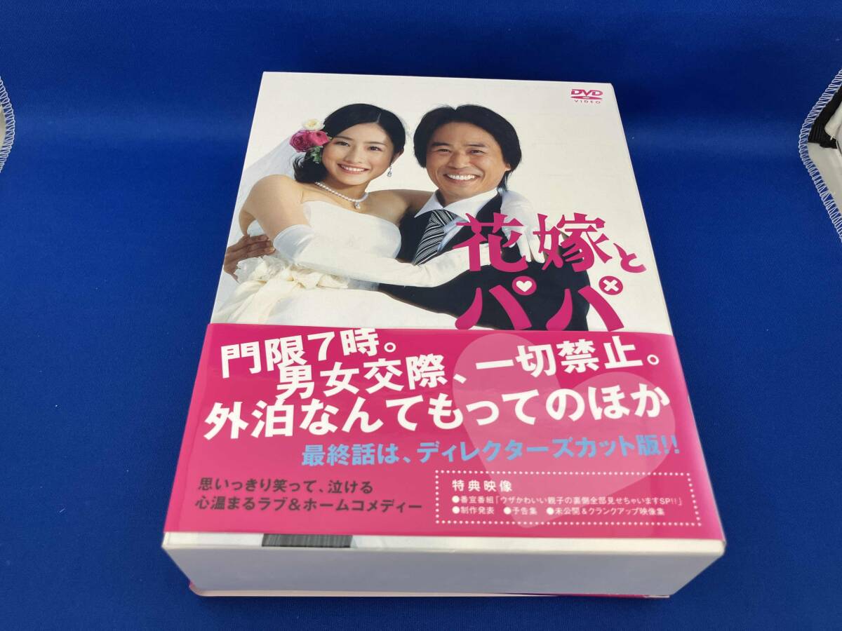 Amazon.co.jp: □□ 花嫁とパパ DVD-BOX 初回 (石原さとみ