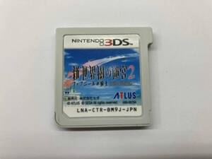 ソフトのみ ニンテンドー3DS 新・世界樹の迷宮2 ファフニールの騎士