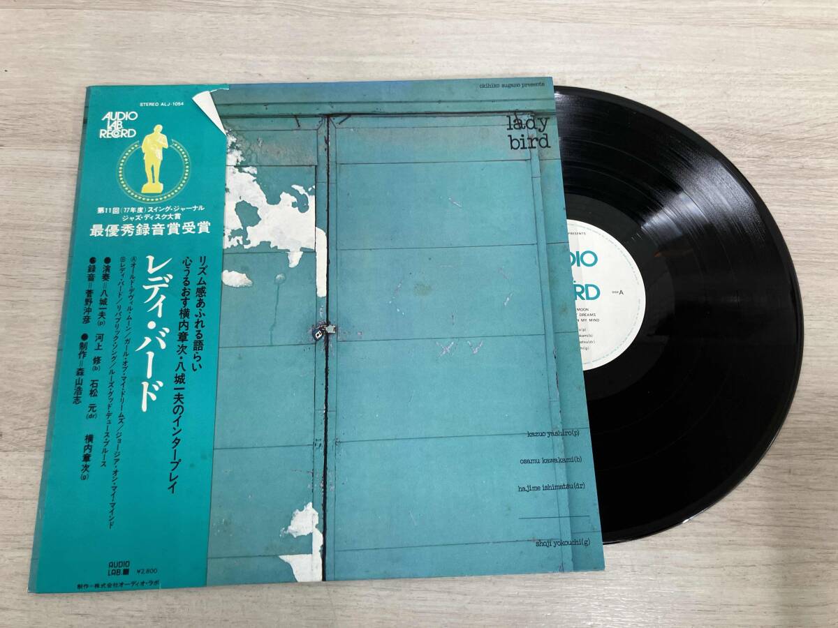 八城一夫 レコード8枚セット まとめ売り