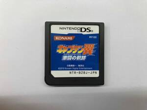 ソフトのみ ニンテンドーDS キャプテン翼 激闘の軌跡
