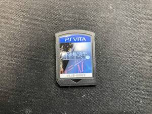 ソフトのみ PSVITA 特殊報道部