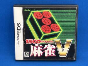 ニンテンドーDS 1500DS Spirits 麻雀V