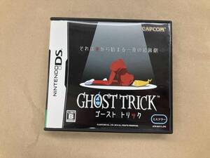 ニンテンドーDS ゴースト トリック