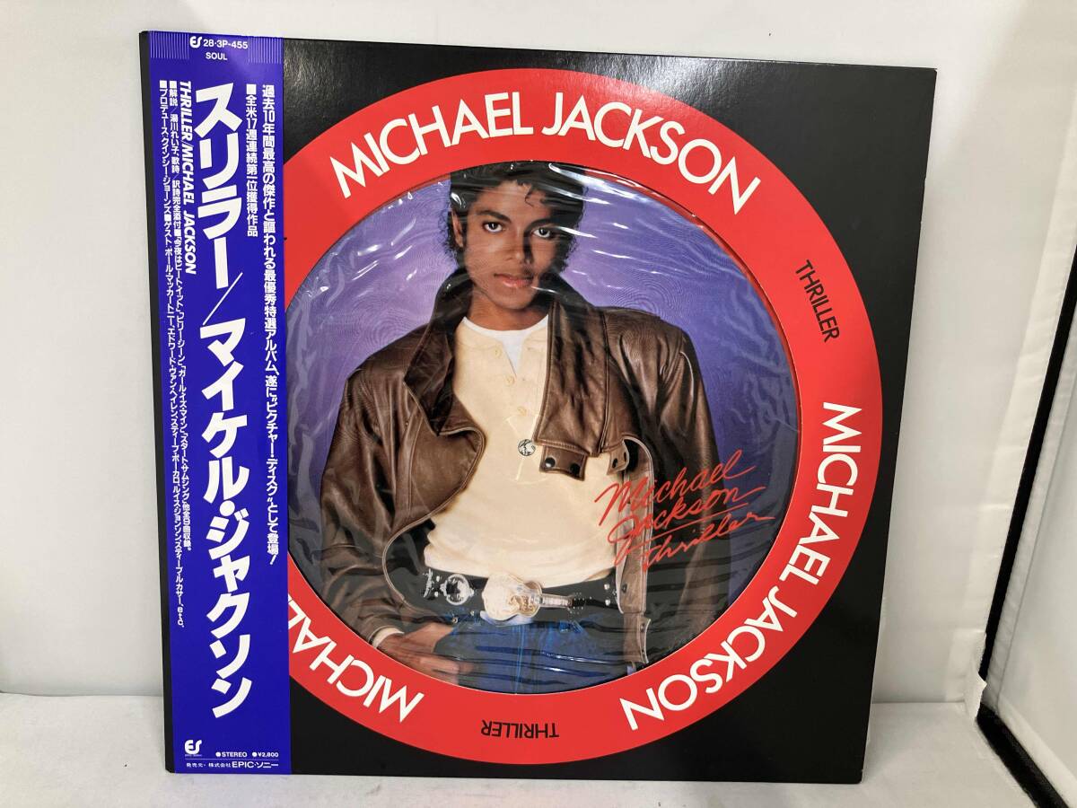 LPレコード☆45点まとめ売り☆洋楽・邦楽☆マイケル・ジャクソン