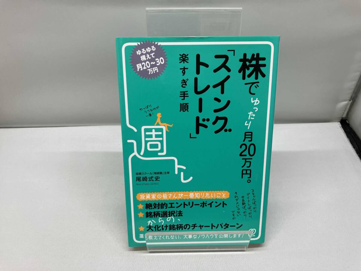 2025年最新】Yahoo!オークション -#スイングトレードの中古品 2025年最新】Yahoo!オークション -#スイングトレードの中古品