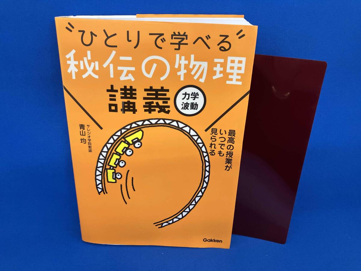 2025年最新】Yahoo!オークション -秘伝の物理の中古品・新品・未 2025年最新】Yahoo!オークション -秘伝の物理の中古品・新品・未