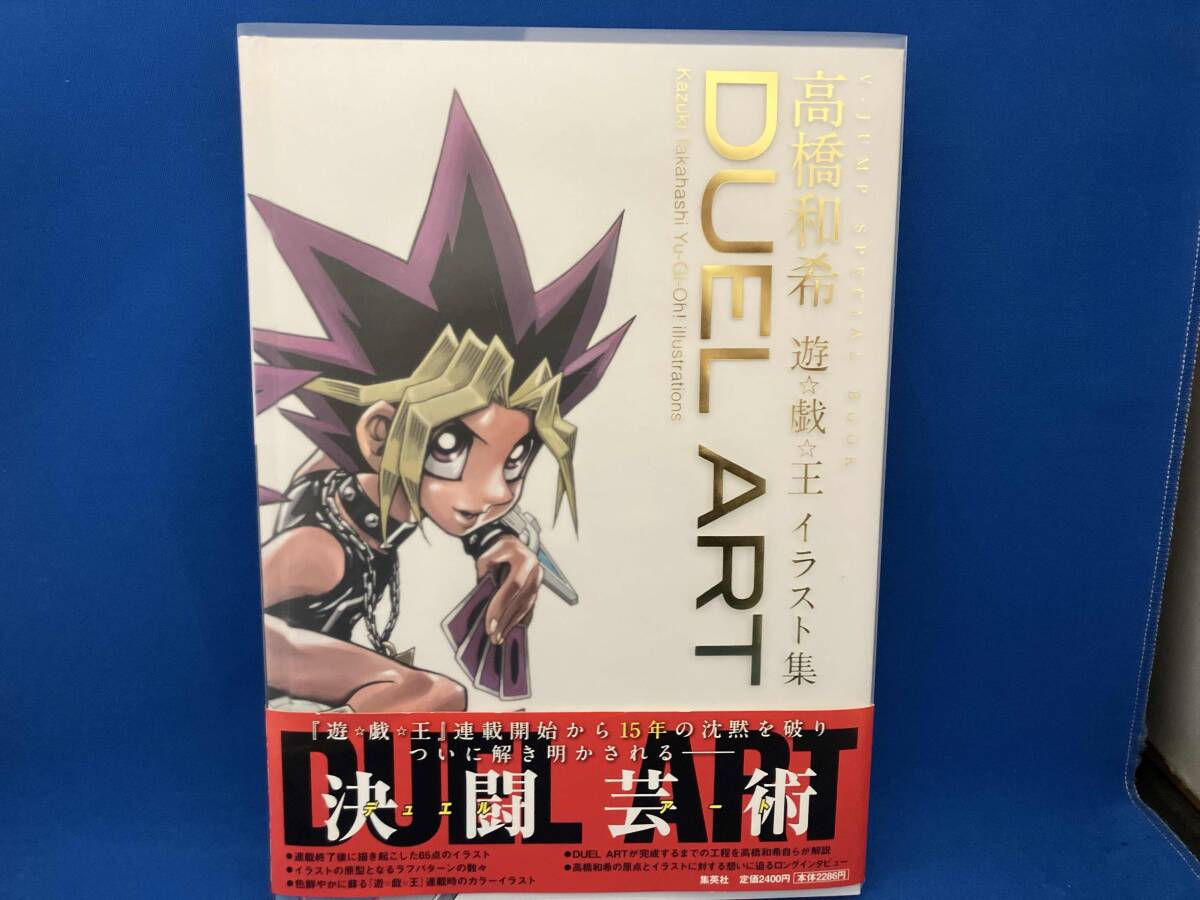 Yahoo!オークション -「duel art」(漫画、コミック) の落札相場