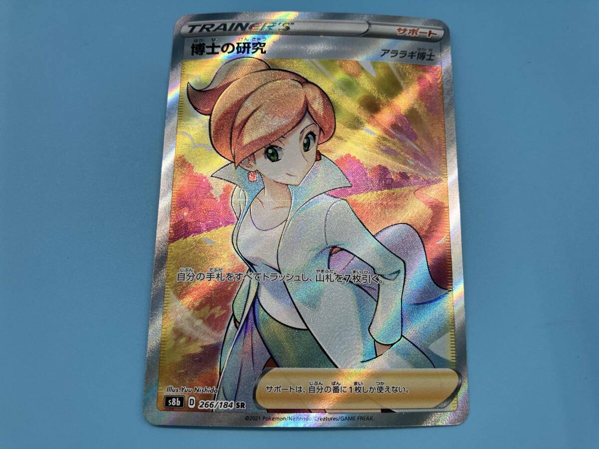 Yahoo!オークション -「ポケモンカード アララギ博士」の落札 Yahoo!オークション -「ポケモンカード アララギ博士」の落札