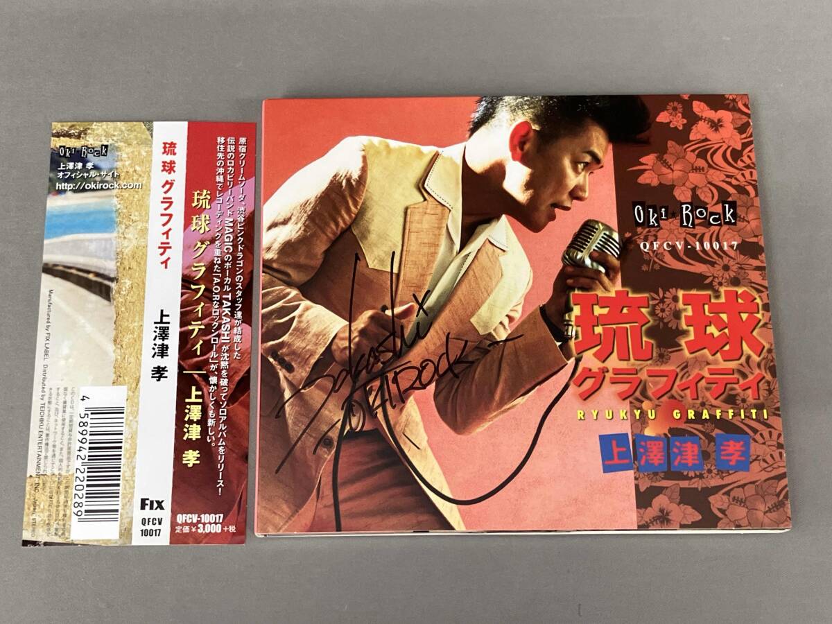 口豪奢 2025年最新】Yahoo!オークション -#上澤津孝の中古品・新品・未 ミュージック