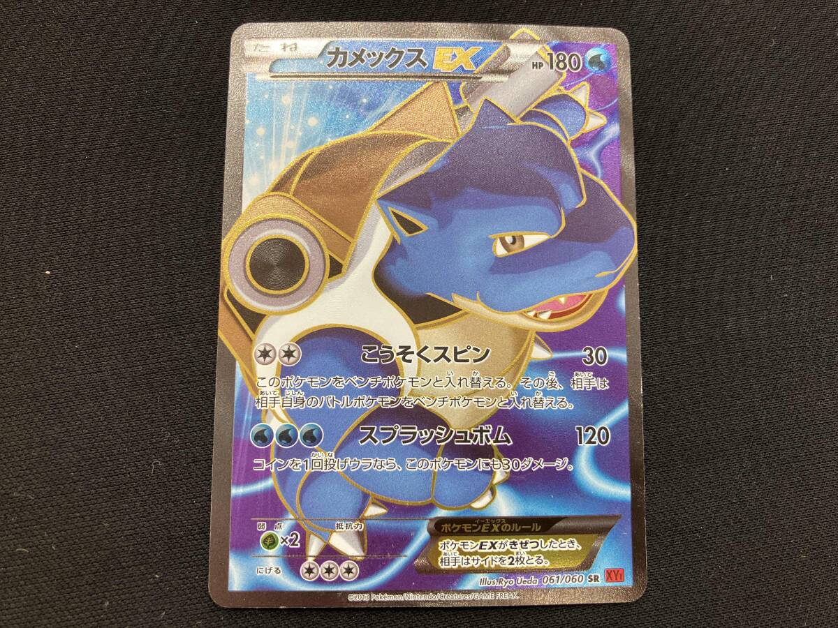 2025年最新】Yahoo!オークション -ポケモンカード カメックスex 2025年最新】Yahoo!オークション -ポケモンカード カメックスex
