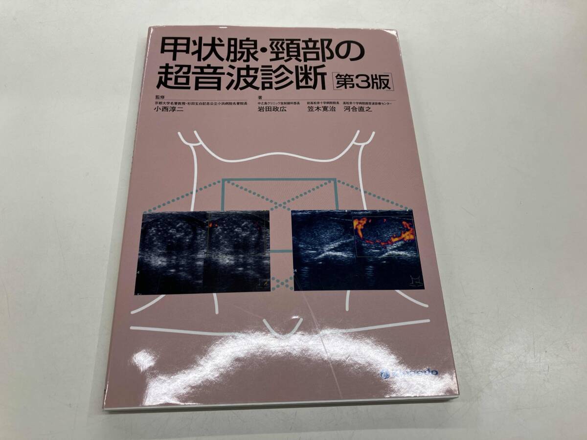 2025年最新】Yahoo!オークション -超音波診断の中古品・新品・未 2025年最新】Yahoo!オークション -超音波診断の中古品・新品・未