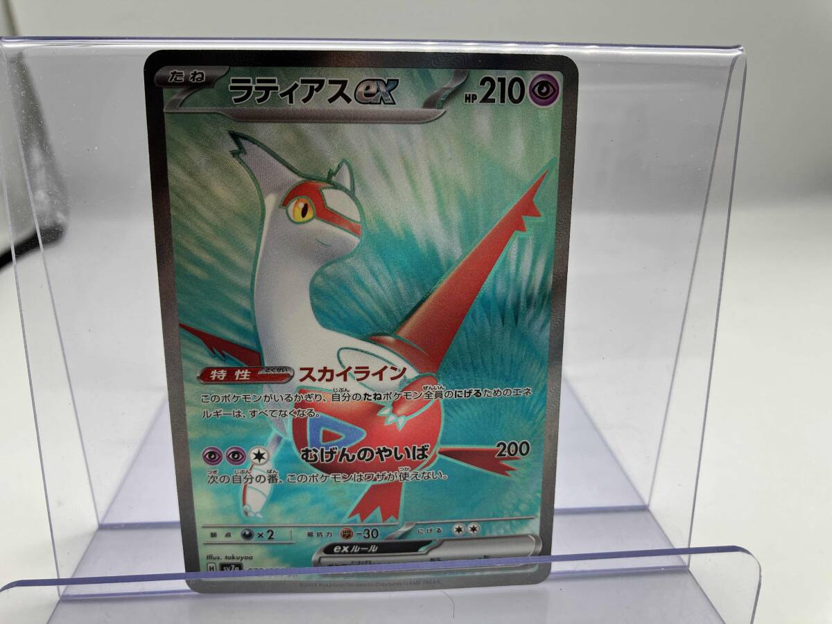 2025年最新】Yahoo!オークション -ポケモンカード ラティアスex 2025年最新】Yahoo!オークション -ポケモンカード ラティアスex