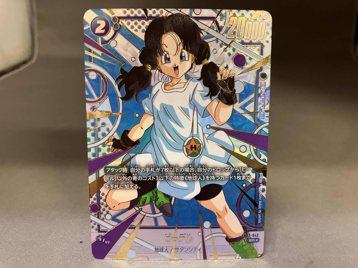 Yahoo!オークション -「ドラゴンボール ビーデル」(その他 Yahoo!オークション -「ドラゴンボール ビーデル」(その他