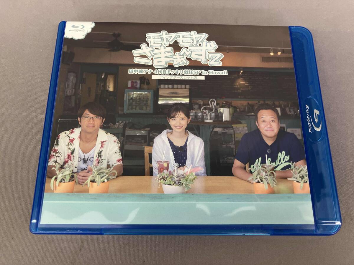 2025年最新】Yahoo!オークション -モヤさま ハワイの中古品