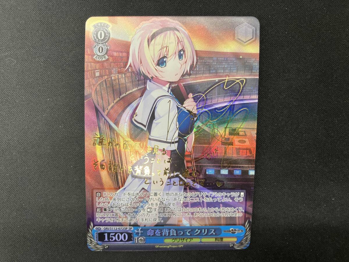 ヴァイスシュバルツ グリザイア:ファントムトリガー SR 乗切る ヴァイスシュバルツ グリザイア:ファントムトリガー SR 乗切る