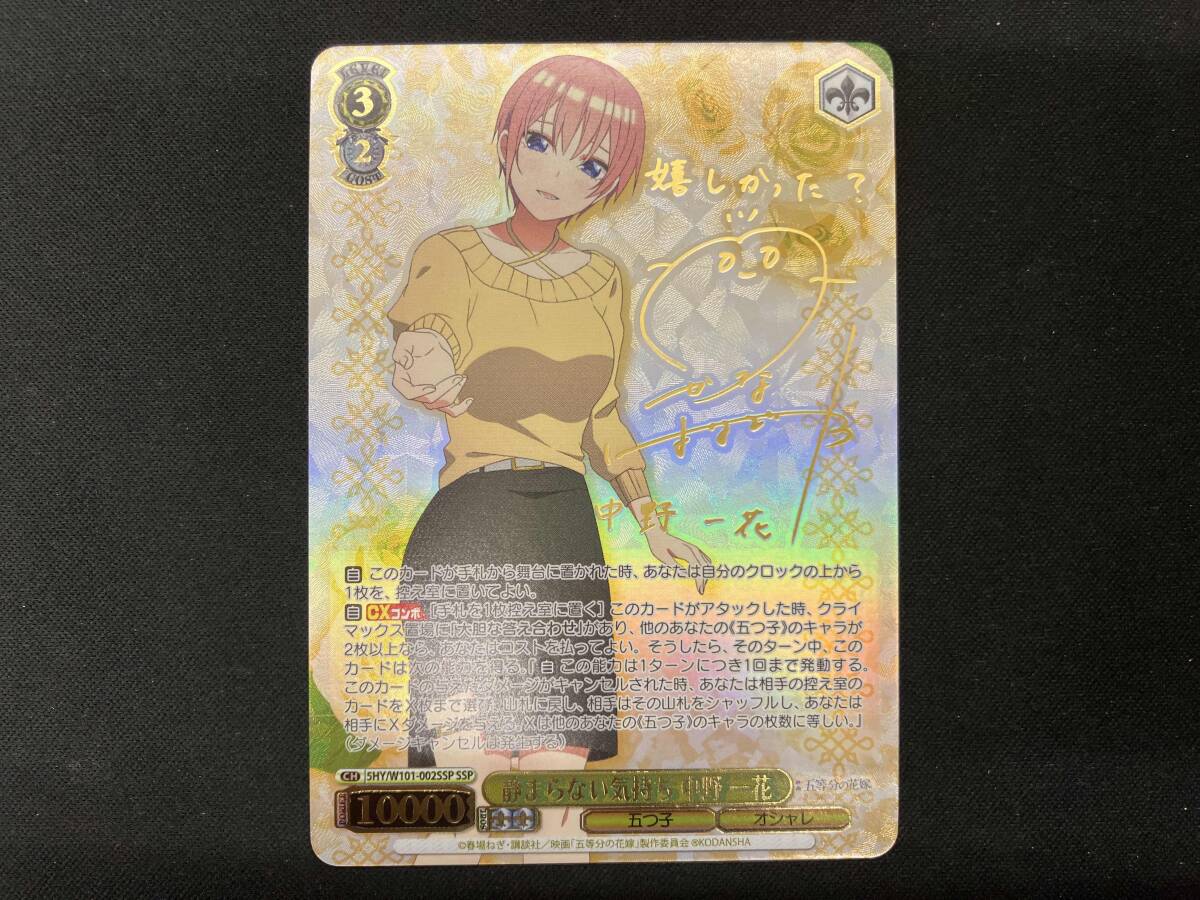 「極美品」五等分の花嫁カードゲーム ssp 中野一花 花澤香菜さん サイン 2025年最新】一花 sspの人気アイテム - メルカリ