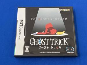 ニンテンドーDS ゴースト トリック