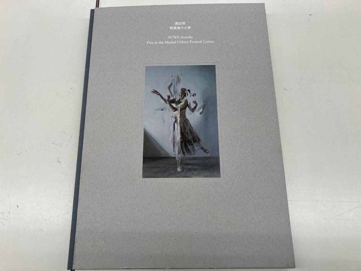 諏訪敦 作品「弥勒 Maitreya」2007 サイン入 額装 諏訪敦 作品「弥勒 Maitreya」2007 サイン入 額装