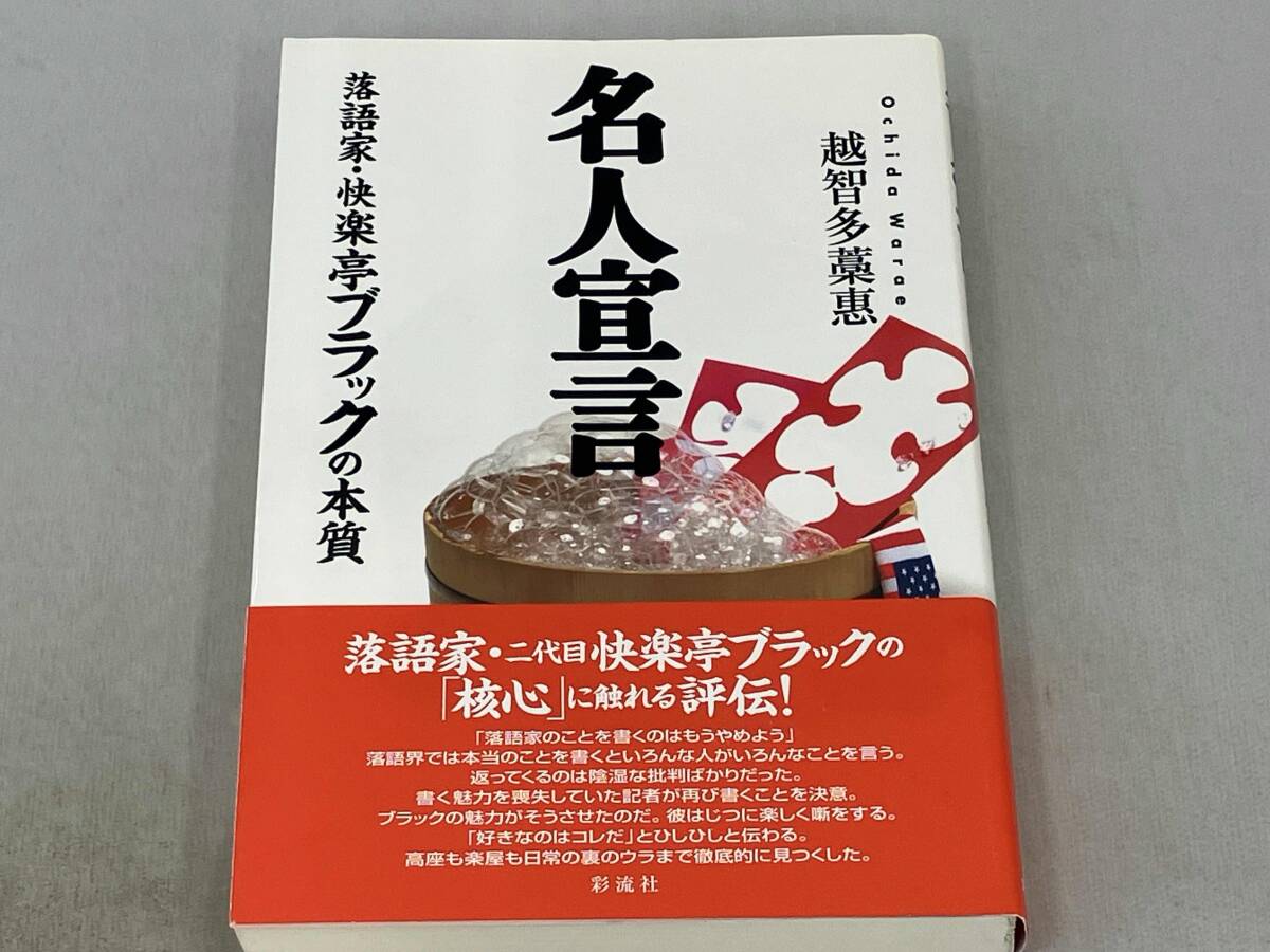 2025年最新】Yahoo!オークション -快楽亭ブラックの中古品・新品 2025年最新】Yahoo!オークション -快楽亭ブラックの中古品・新品