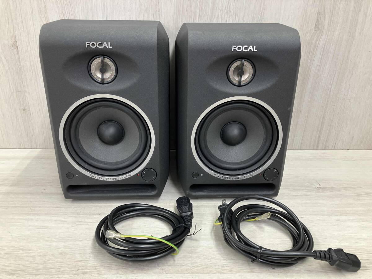 【ジャンク】FOCAL CMS 50 スタジオモニタースピーカー Yahoo!オークション -「focal cms」の落札相場・落札価格