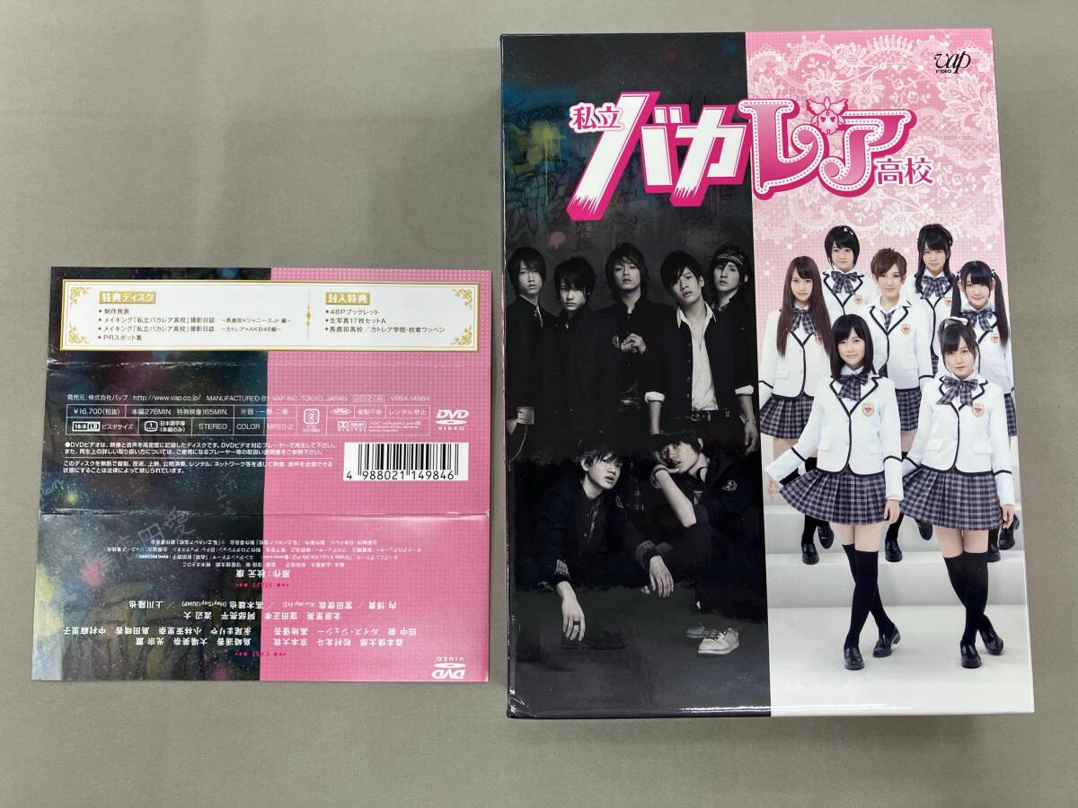 2025年最新】Yahoo!オークション -私立バカレア高校 豪華の中古品・新品・未使用品一覧 2025年最新】Yahoo!オークション -私立バカレア高校 豪華の中古品・新品・未使用品一覧