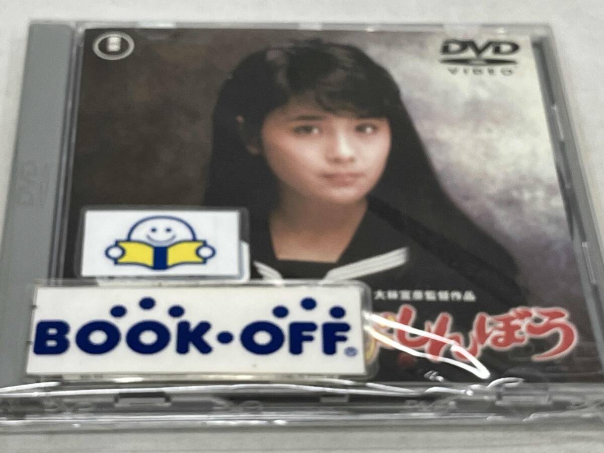 2025年最新】Yahoo!オークション -さびしんぼう dvdの中古品 2025年最新】Yahoo!オークション -さびしんぼう dvdの中古品