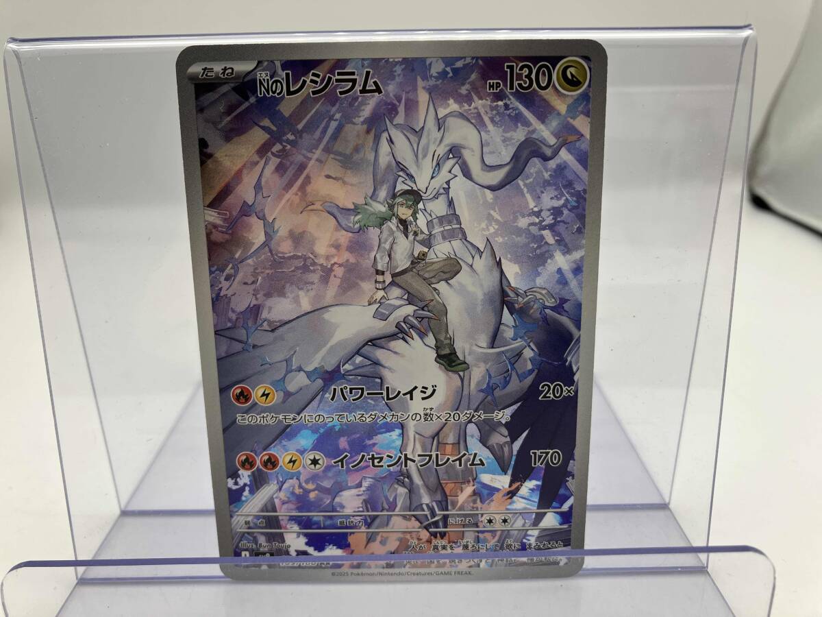 2025年最新】Yahoo!オークション -n レシラムの中古品・新品・未 2025年最新】Yahoo!オークション -n レシラムの中古品・新品・未