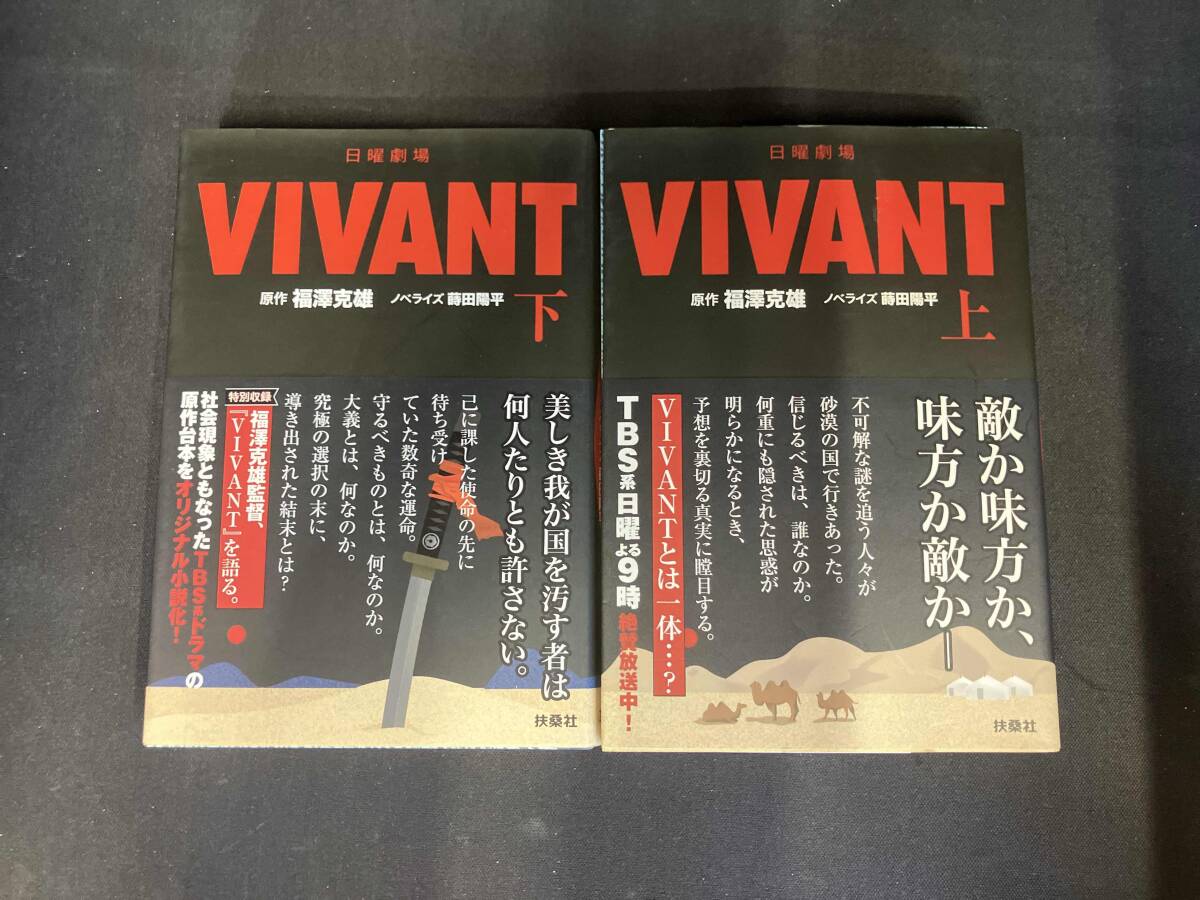 2025年最新】Yahoo!オークション -vivantの中古品・新品・未使用