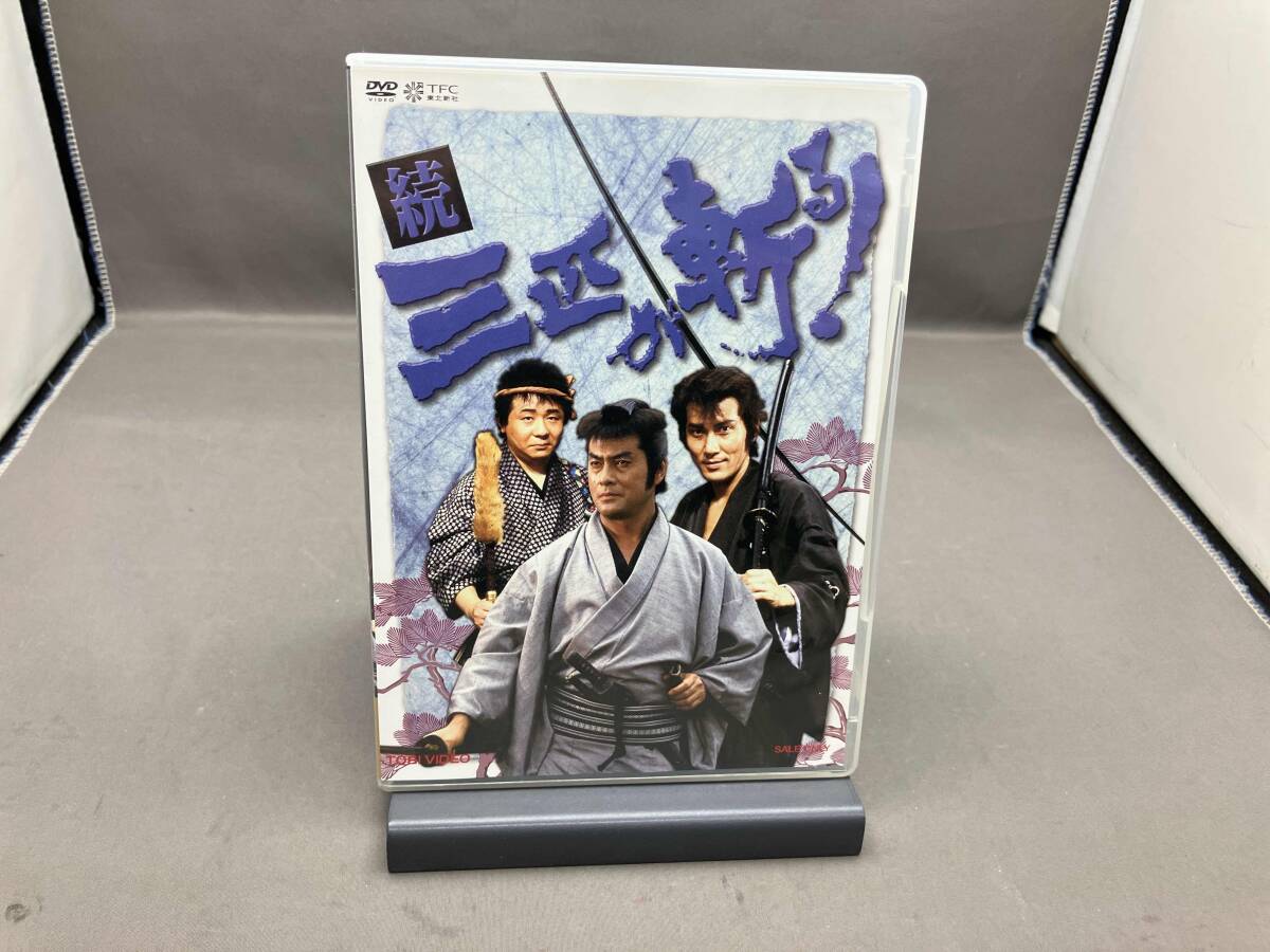 Yahoo!オークション -「三匹が斬る dvd」の落札相場・落札価格 Yahoo!オークション -「三匹が斬る dvd」の落札相場・落札価格