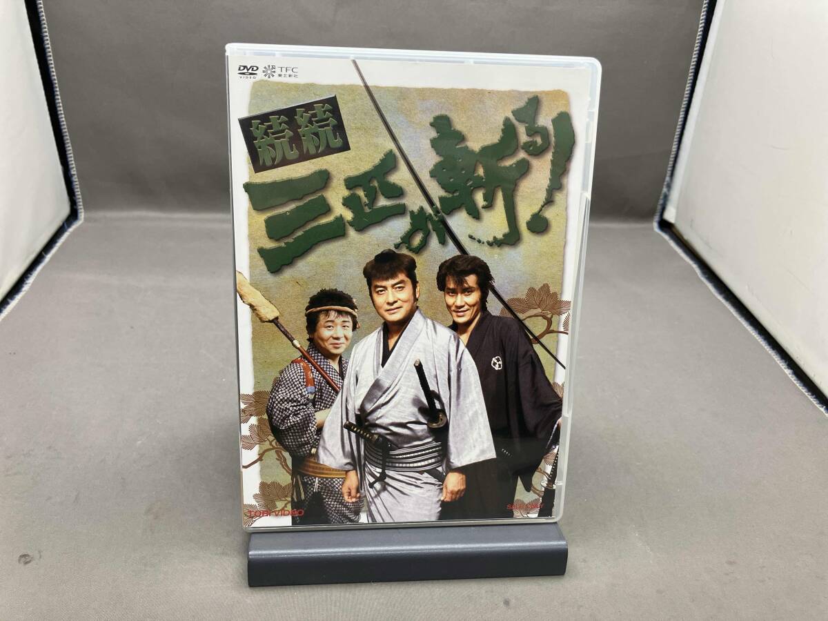 Yahoo!オークション -「三匹が斬る dvd」の落札相場・落札価格 Yahoo!オークション -「三匹が斬る dvd」の落札相場・落札価格