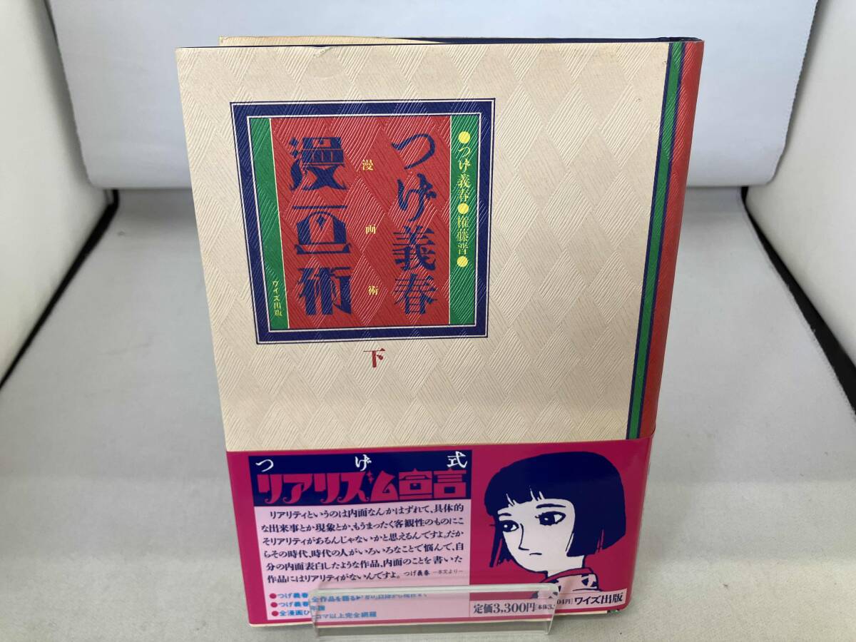 Yahoo!オークション -「つげ義春 サイン」の落札相場・落札価格 Yahoo!オークション -「つげ義春 サイン」の落札相場・落札価格