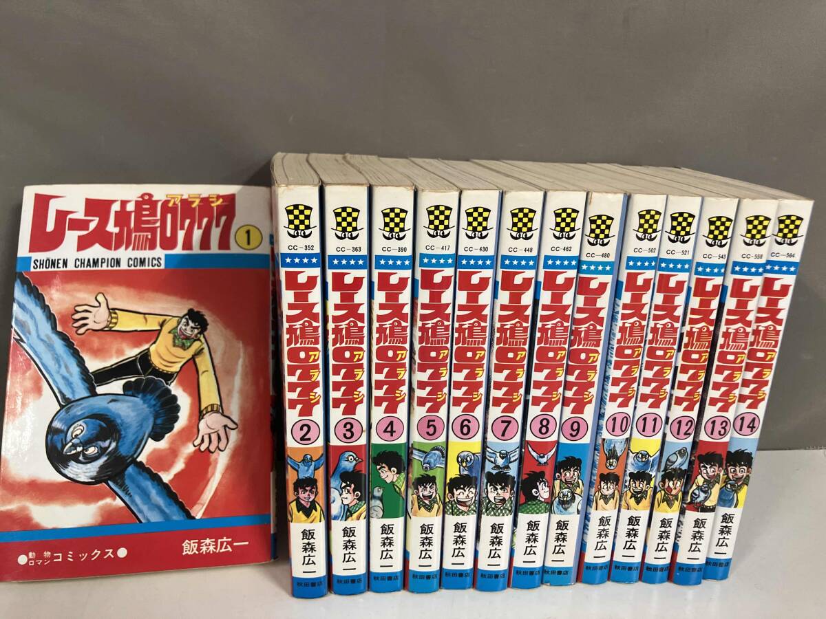 Yahoo!オークション -「レース鳩0777アラシ」(全巻セット) (漫画 Yahoo!オークション -「レース鳩0777アラシ」(全巻セット) (漫画
