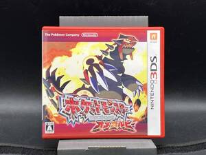 ニンテンドー3DS ポケットモンスター オメガルビー