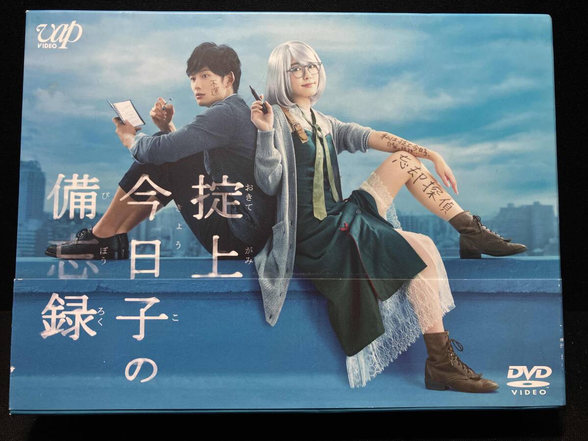 掟上今日子の備忘録　DVDセット　新品 Amazon.co.jp: 掟上今日子の備忘録 DVD-BOX : 新垣結衣, 岡田将