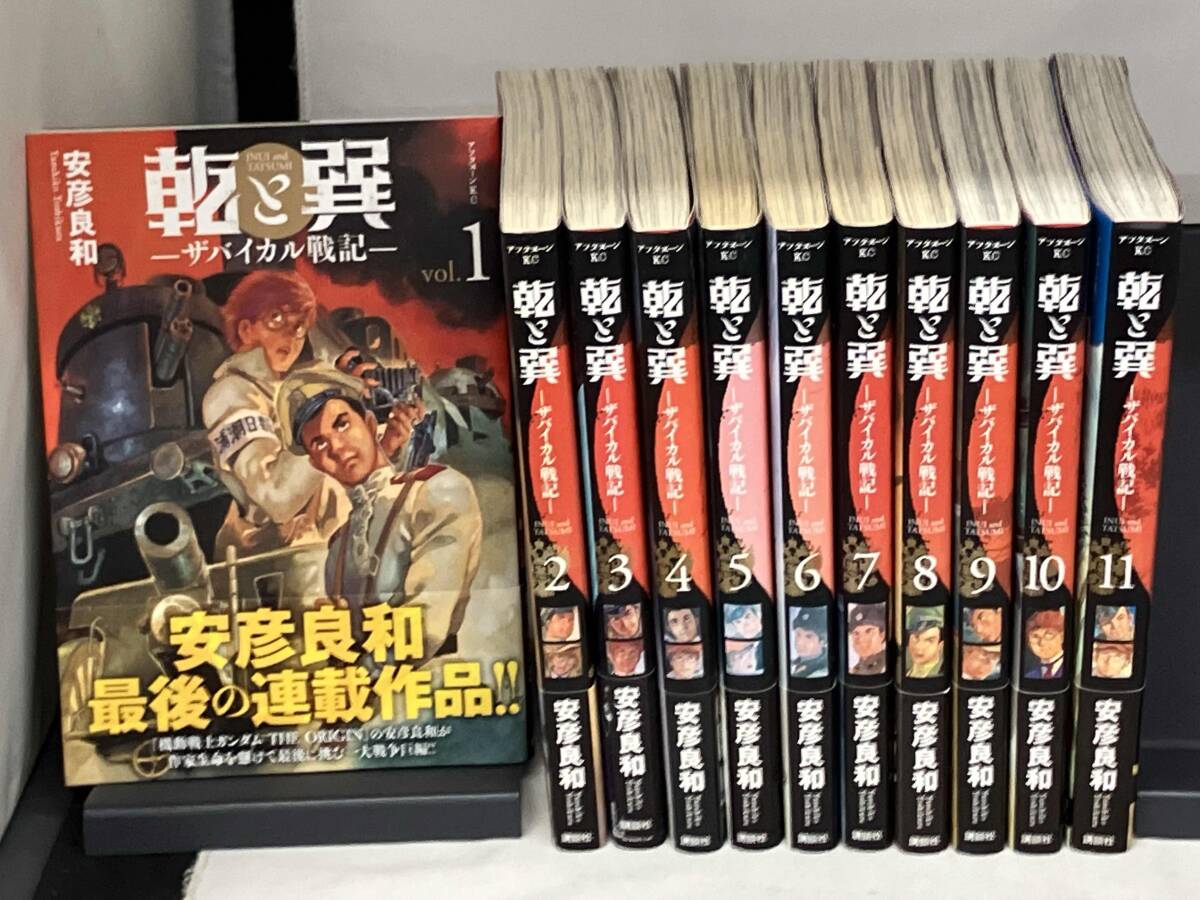Yahoo!オークション -「乾と巽」(漫画、コミック) の落札相場 Yahoo!オークション -「乾と巽」(漫画、コミック) の落札相場