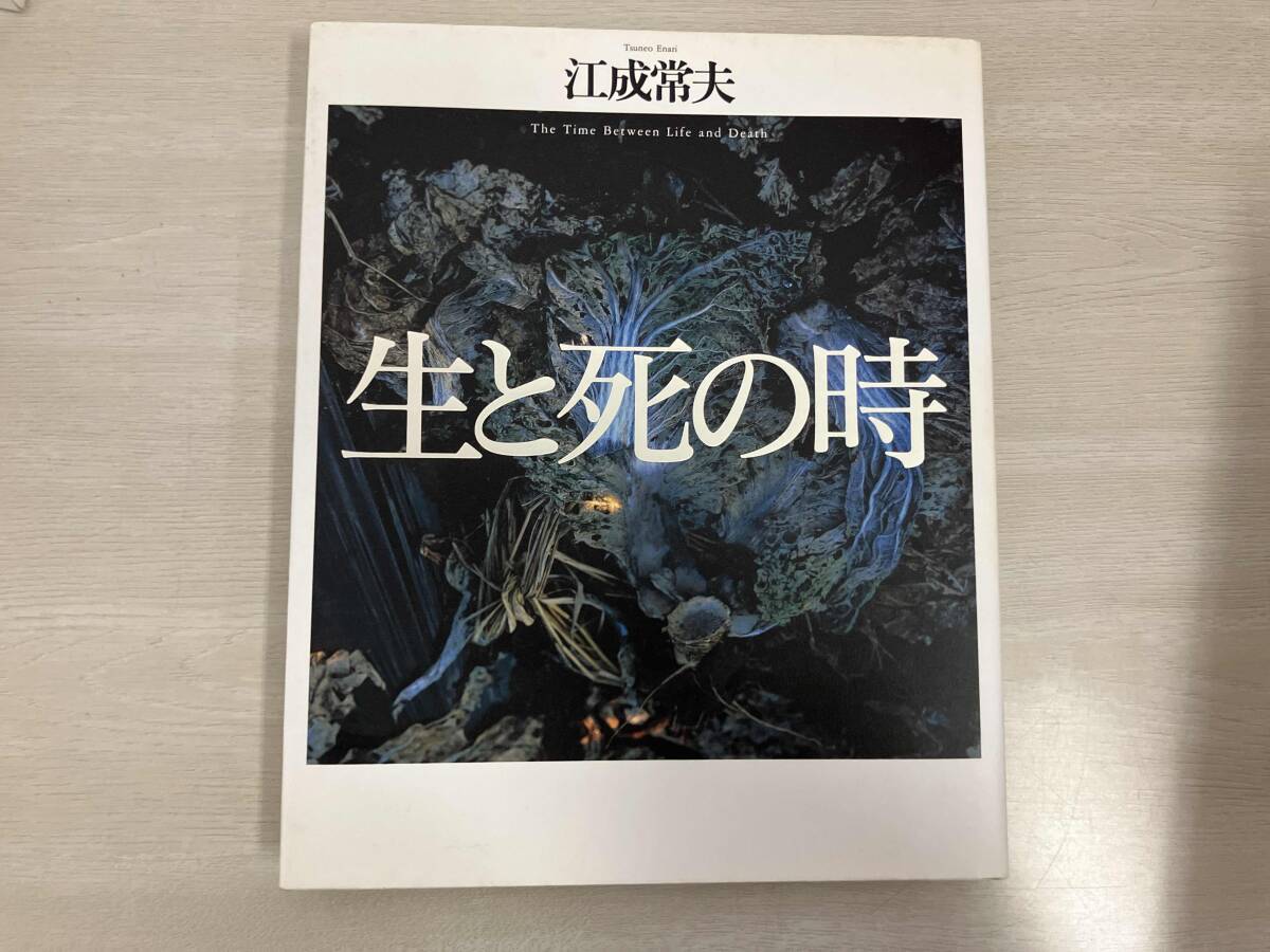 まぼろし国・満州 | 江成 常夫 |本 | 通販 | Amazon