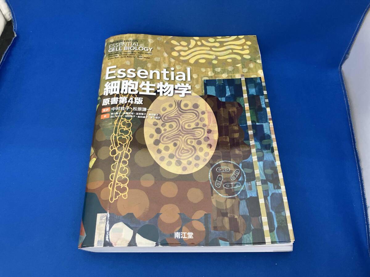 2025年最新】Yahoo!オークション -essential細胞生物学の中古品 2025年最新】Yahoo!オークション -essential細胞生物学の中古品