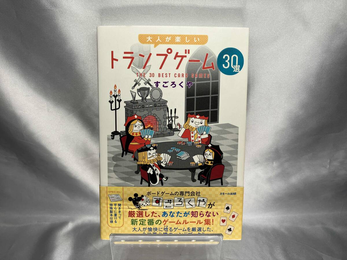 2025年最新】Yahoo!オークション -トランプゲーム(本、雑誌)の 2025年最新】Yahoo!オークション -トランプゲーム(本、雑誌)の