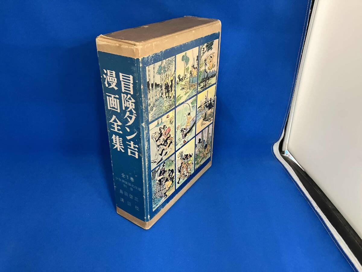 2025年最新】Yahoo!オークション -冒険ダン吉の中古品・新品・未 2025年最新】Yahoo!オークション -冒険ダン吉の中古品・新品・未