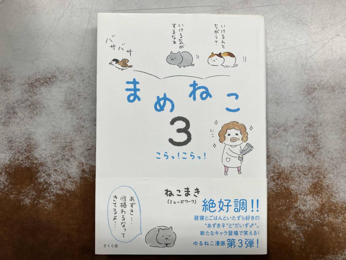 2025年最新】Yahoo!オークション -まめねこ(本、雑誌)の中古品 2025年最新】Yahoo!オークション -まめねこ(本、雑誌)の中古品
