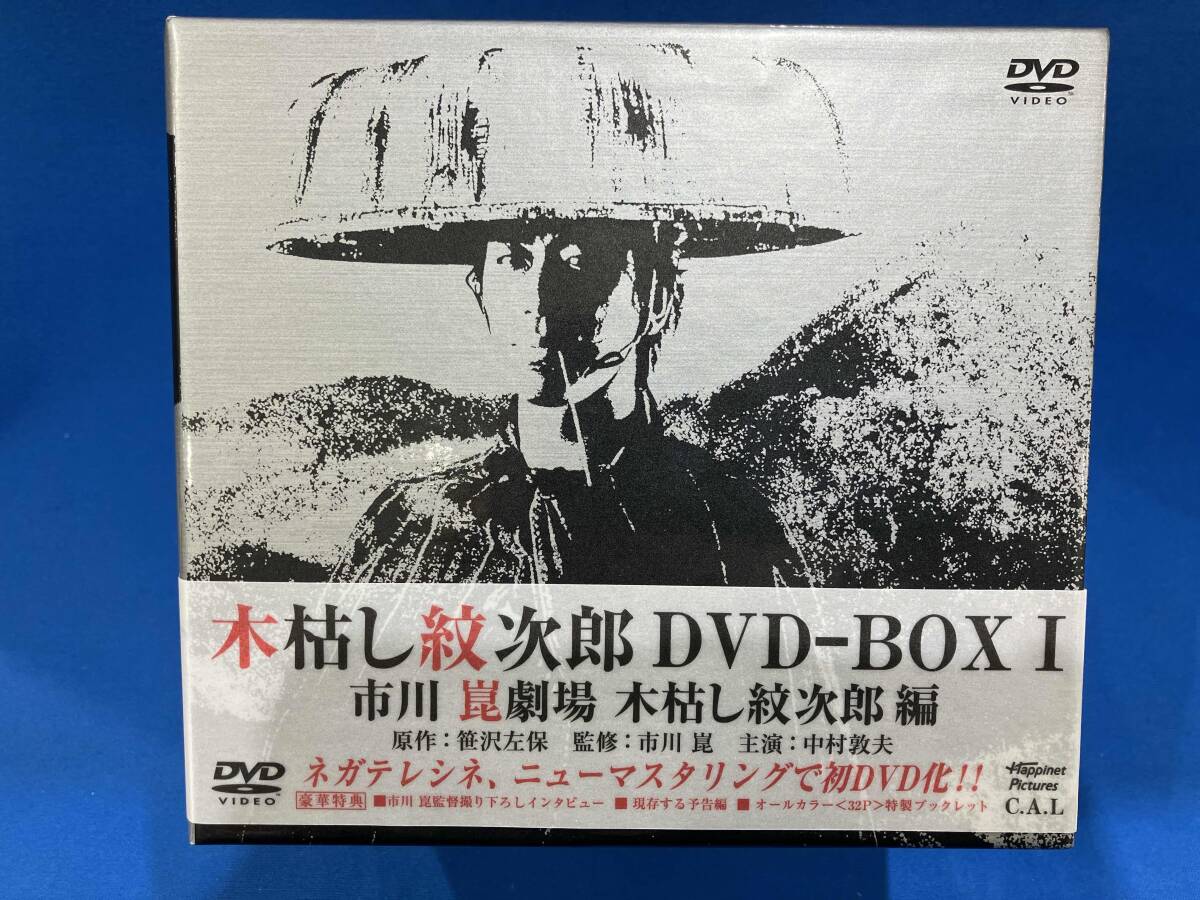 2025年最新】Yahoo!オークション -木枯し紋次郎の中古品・新品・未使用品一覧 2025年最新】Yahoo!オークション -木枯し紋次郎の中古品・新品・未使用品一覧