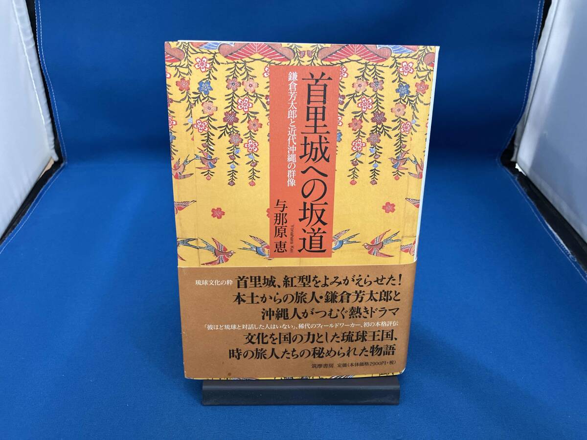 2025年最新】Yahoo!オークション -鎌倉芳太郎の中古品・新品・未 2025年最新】Yahoo!オークション -鎌倉芳太郎の中古品・新品・未