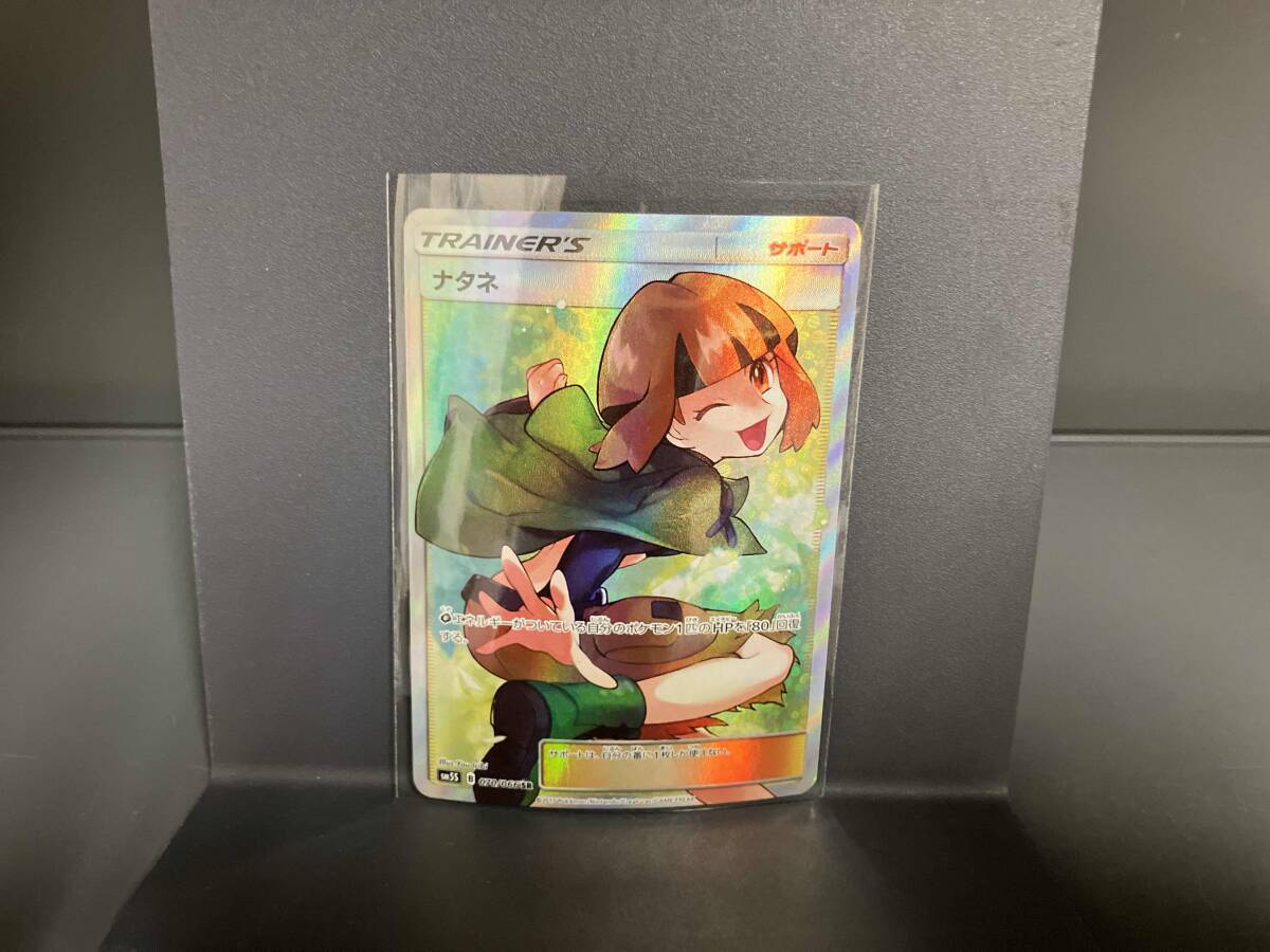 Yahoo!オークション -「ナタネ sr」(ポケモンカードゲーム Yahoo!オークション -「ナタネ sr」(ポケモンカードゲーム