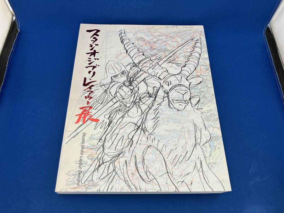 2025年最新】Yahoo!オークション -ジブリ レイアウト展の中古品