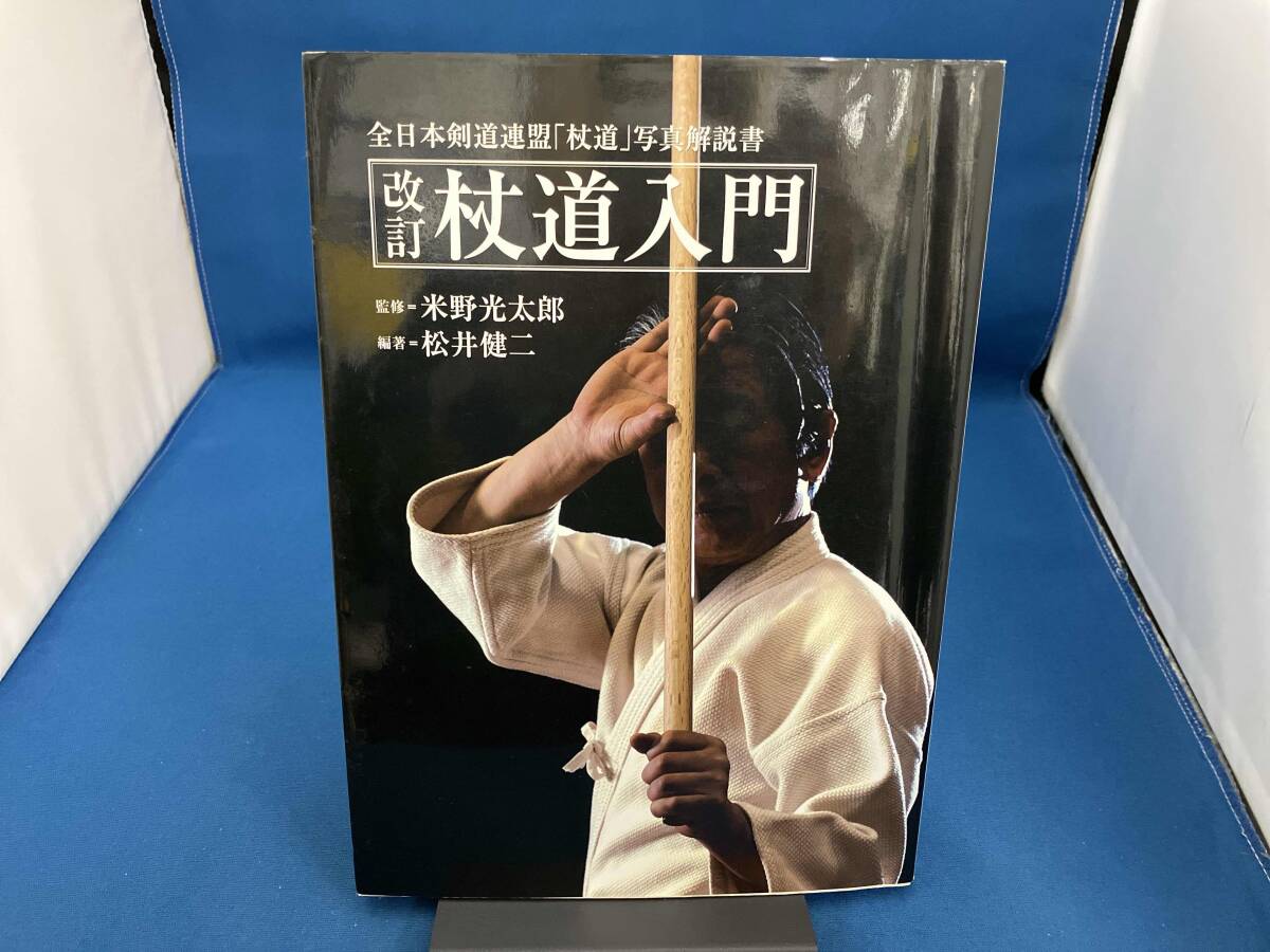 2025年最新】Yahoo!オークション -剣道 入門の中古品・新品・未 2025年最新】Yahoo!オークション -剣道 入門の中古品・新品・未