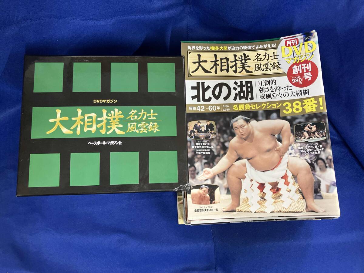 2025年最新】Yahoo!オークション -相撲名力士(本、雑誌)の中古品 2025年最新】Yahoo!オークション -相撲名力士(本、雑誌)の中古品