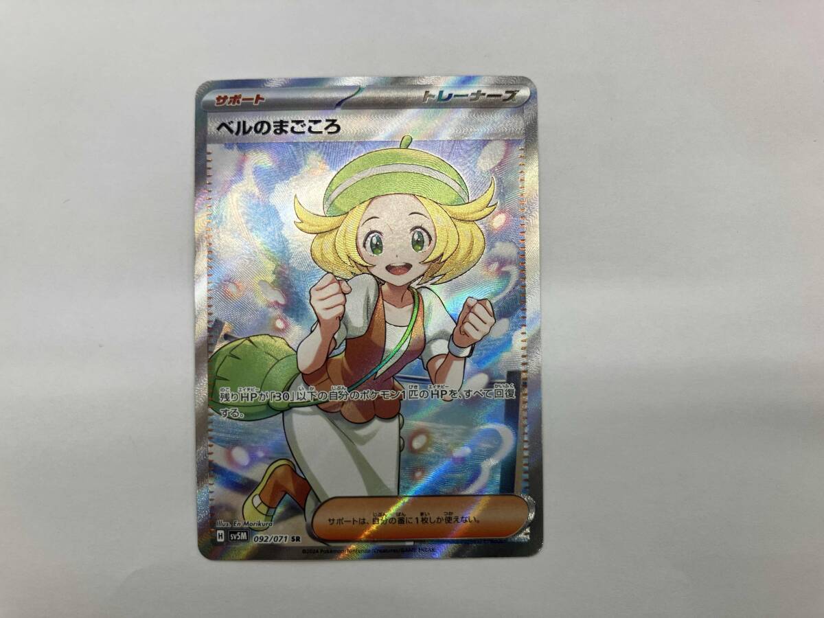 Yahoo!オークション -「ポケモンカード ベル sr」の落札相場 Yahoo!オークション -「ポケモンカード ベル sr」の落札相場